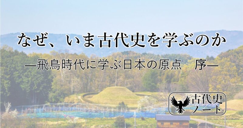 高松塚古墳の遠景画像